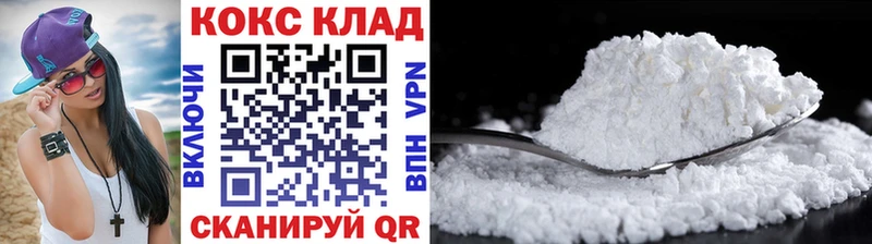 Кокаин 99% Гремячинск