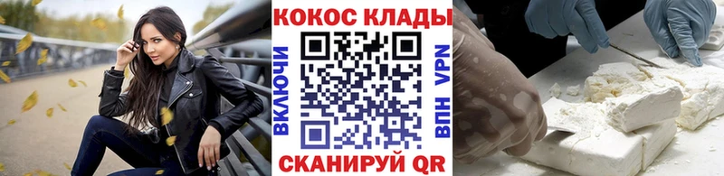 площадка официальный сайт  купить наркоту  мега онион  Гремячинск  Кокаин FishScale 