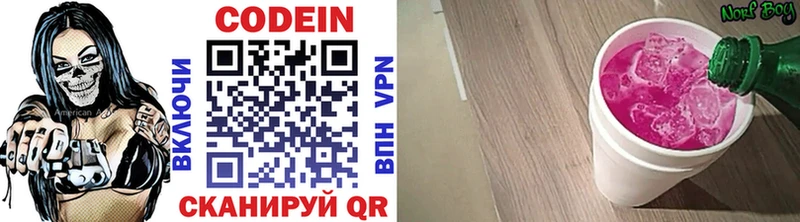 Кодеин напиток Lean (лин)  Гремячинск 