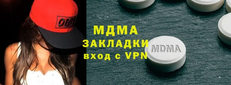 MDMA кристаллы  Гремячинск 