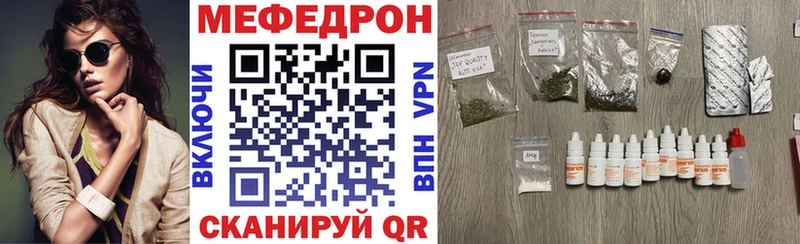 Мефедрон VHQ Гремячинск